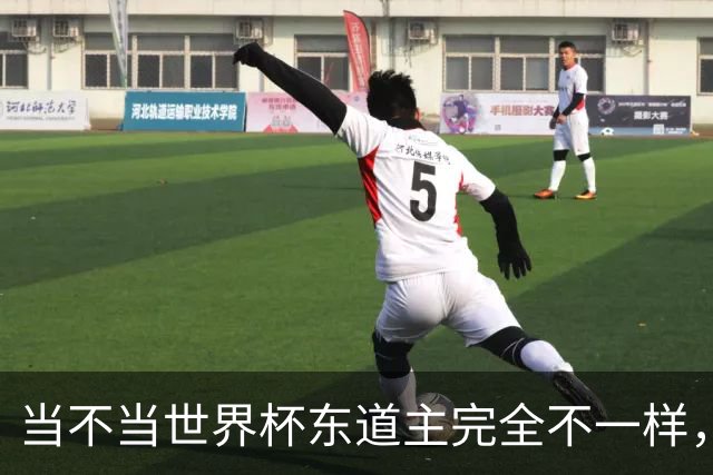 当不当世界杯东道主完全不一样，国足听到了吗？